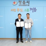 정읍 제3일반산단내 자동차 부품 제조공장 증설···10월 착공