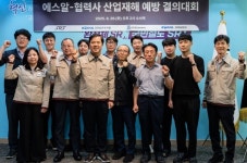 에스알, 협력사와 반복·예측 산업재해 예방 결의