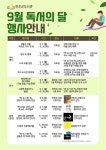 연천군, 9월 독서의 달 문화 행사 풍성
