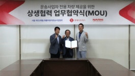 롯데오토리스·서울개별화물협회·나르미모터스, 운송/물류 전용 상용차 금융상품 출시