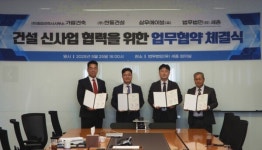 가람건축, 한동건설·삼우에이블·법무법인 세종 등 장기적 상호협력 체계 구축