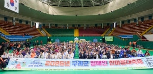 구례군, 지역사회 통합 장애인 화합 한마음대축제 개최