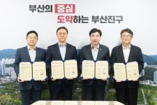 부산진구, 지역건설산업 활성화 위해 주요 건설사와 맞손
