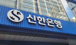 신한은행, 금융주선사 참여 ··· 봉화 오미산 풍력발전사업 준공