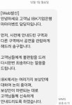 MAMA 이벤트 좌석 변경 논란...IBK기업은행 고객 대응 논란