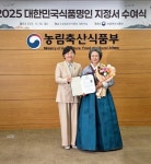 보성 강산농원 김영민 대표 관내 최초 대한민국식품명인 지정