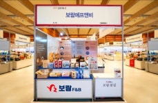 보람F&B, 설맞이 명절선물전서 효차림 공개···시식·특가·지정 배송 지원