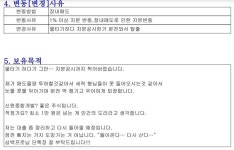 물타다 보니 2대주주···86만주 던진 회사원 공시 한 줄에 시장 술렁
