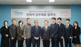 웅진프리드라이프, 메디포스트와 재생의료 기반 라이프케어 확장