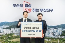 부산진구, 창곡종합시장 정비사업 공공기여 협약 체결