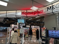 [르포] 메가푸드마켓 영등포점은 붐볐다···홈플러스, 폐점 국면 속 옥석 가리기