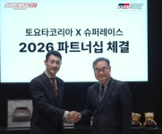 토요타코리아, 오네 슈퍼레이스 7년 연속 후원 ···2026 시즌 협약