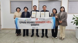 강진군, 우체국 협력 고독사 예방 복지안전망 강화