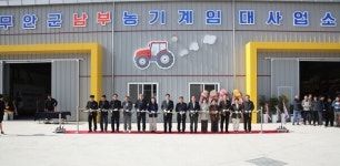 무안군, 농기계임대 서비스 접근성 향상 남부분소 신축