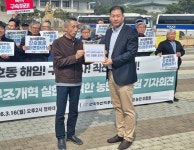 전농 강호동 농협중앙회장 해임·구속 촉구···200만 농민이 직접 뽑아야 