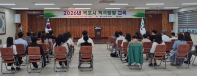목포시, 시민 체감 행정서비스 강화 적극행정 교육