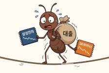 '삼전닉스' 열풍 속 빚내 투자 급증 ···금감원 경고 