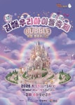 김해시, 13~14일 율하 모산공원서 2026 김해우리아이들축제 개최