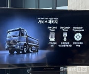 [현장] 내리막 수입 상용차 시장···스타트럭코리아, 새 덤프로 반등 노린다