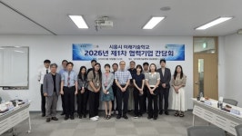 "배워서 바로 현장으로"···경기과기대, 시흥 청년 AI·미래산업 인재 키운다