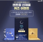 제일헬스사이언스, 건기식 센트힐...소비자 이벤트 진행