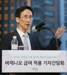 한국릴리 버제니오, 1일부로 건보 급여권 안착