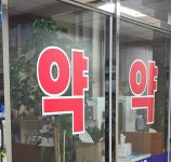 코로나19 확진자 다녀간 약국들의 절규