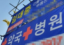 법원, 병원 미입점 피해 약사에 보증금 반환하라 판결