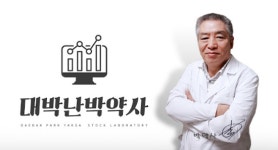 약은 약사에게 주식 투자도 약사에게?