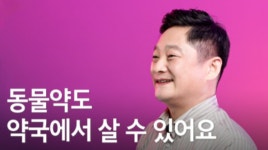 No.1 동물약국 플랫폼 펫팜 사전 공개 진행 중, 641명 알림 신청