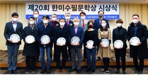 한미수필문학상 대상, 창원파티마병원 김대현 과장 수상