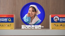 동아제약,감기약 1위  판피린  혜리 모델 TV광고 온에어