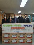 인천시약-바로팜, 취약계층 후원금 및 후원물품 전달