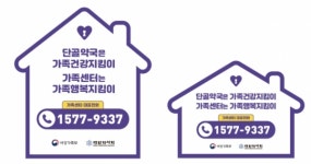 대한약사회, 여가부・식약처와 약국 홍보활동 나서