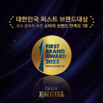 아임얼라이브 콤부차,2022 대한민국 퍼스트브랜드 대상 수상