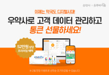 디지털 약국으로의 전환, 이제는 정말 시작해야