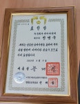 비아다빈치 정영숙 대표 대통령 표창 수상