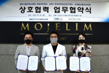 KSRC, 모발건강 및 탈모 임상시험을 위해 모제림 성형외과 & 분당서울대학교병원 업무협약 체결