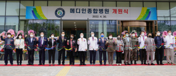 메디인병원, 4월 30일 신축 개원식