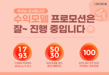 오엔케이, 약국-고객 수익모델 프로모션 진행