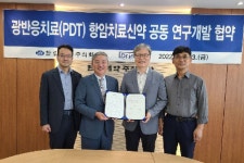 한림제약, 닥터아이앤비와 광(光)반응형 항암치료 신약개발 착수