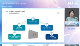 제약·바이오 사장님들께 묻습니다 영업비밀 안전하십니까?