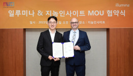 일루미나-지놈인사이트, WGS 기반 암 정밀치료 도입 가속화