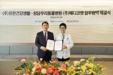 유한건강생활, 청담우리동물병원과  반려동물 건강기능식품 개발 위해 맞손