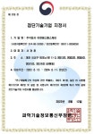 이앤에스헬스케어, 대전연구개발특구 제133호 첨단기술기업 지정