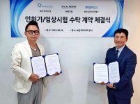 진우바이오-드림씨아이에스, 고형화 히알루론산 신규 제품 CRO 계약