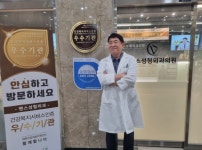 밴스성형외과의원, 건강복지서비스인증 우수기관 선정