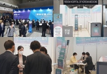 리봄한방병원, 2022 일본 도쿄 메디컬 박람회 성료