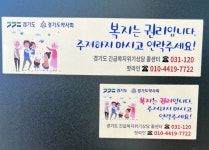 경기도약사회, 수원 세모녀 사건 재발 방지 나서