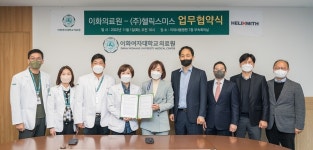 헬릭스미스,이화여대의료원과 세포유전자치료제 공동연구 협약